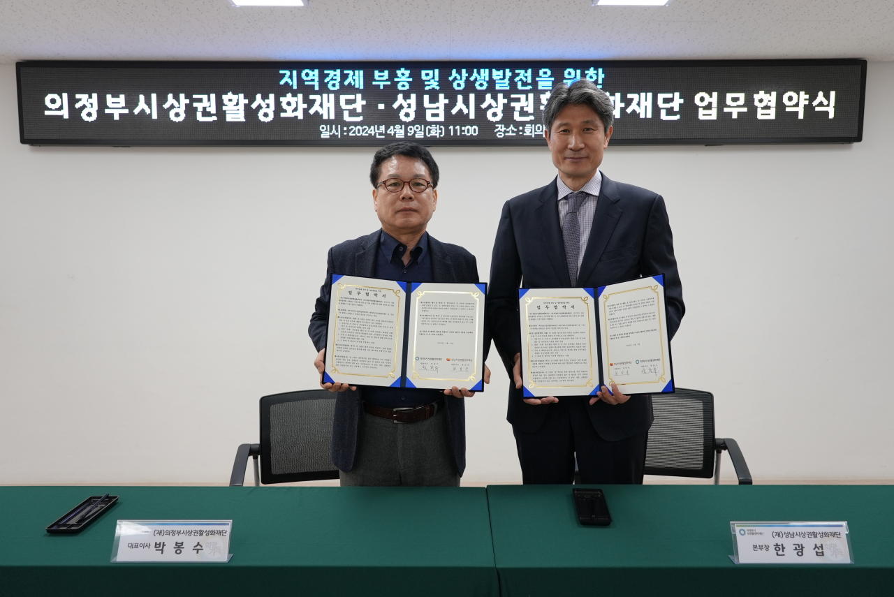 [성남시 제공]