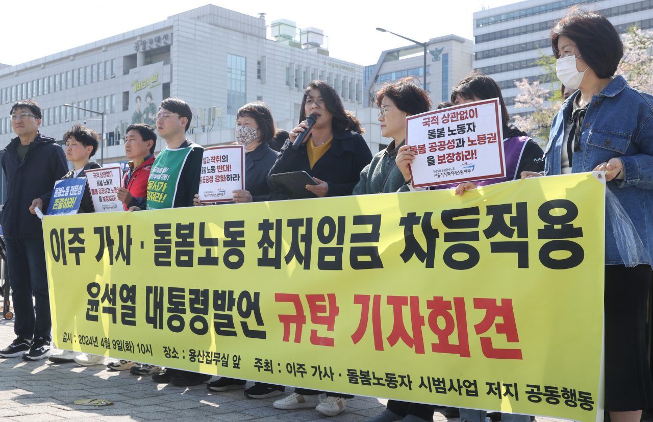 녹색정의당 이자스민 의원이 9일 서울 용산구 대통령실 앞에서 열린 윤석열 대통령 이주 가사·돌봄노동 최저임금 차등적용 발언 규탄 기자회견에서 규탄 발언을 하고 있다. [연합]