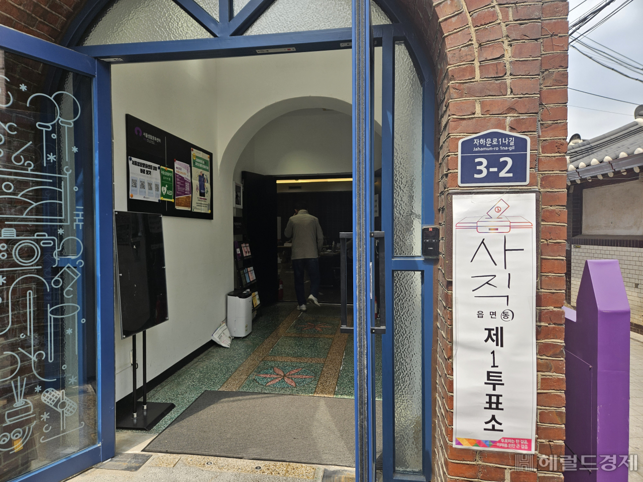 제22대 국회의원 선거일인 10일 오후 2시 서울 종로구 체부동 사직동제1투표소에 유권자가 입장하고 있다.[이용경 기자]