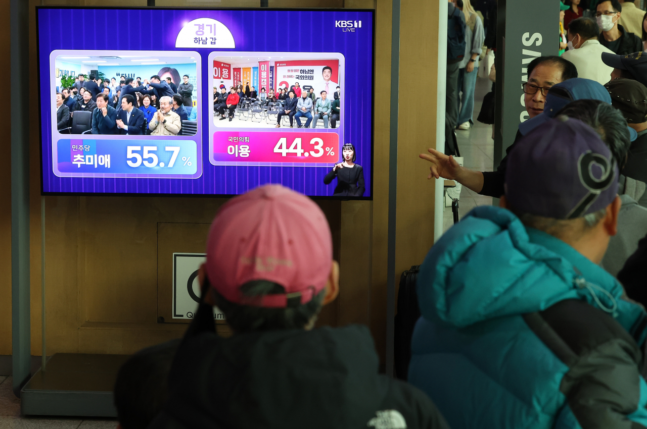 제22대 국회의원선거일인 지난달 10일 오후 서울 중구 서울역에서 시민들이 당시 추미애 더불어민주당 후보와 이용 국민의힘 후보가 출마한 경기 하남 갑 출구조사 관련 방송을 지켜보고 있다. [연합]