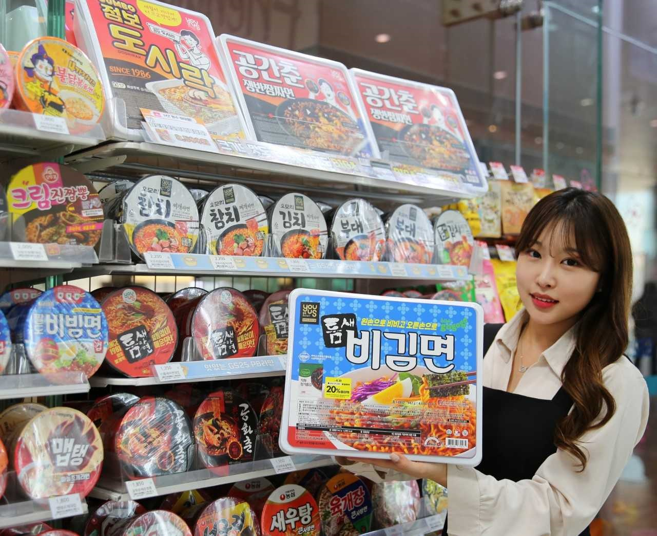 [GS리테일 제공]