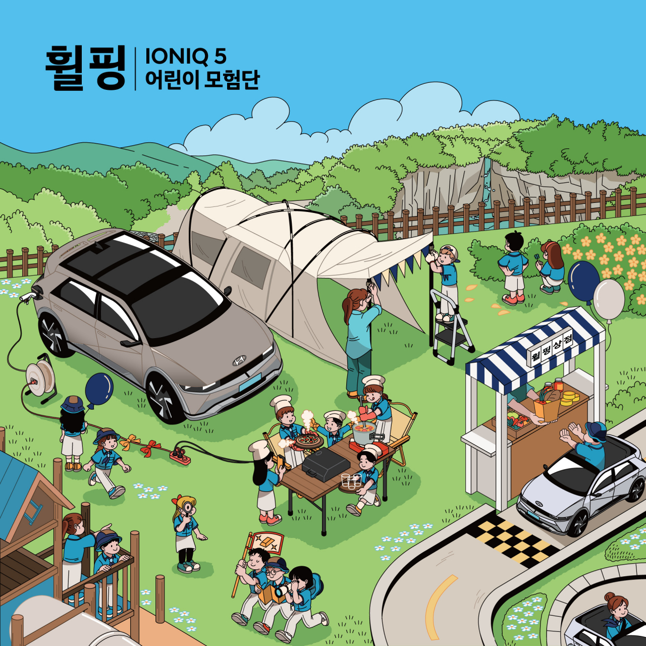 현대차 ‘휠핑’ 시즌5 참가자 모집 포스터 [현대차 제공]