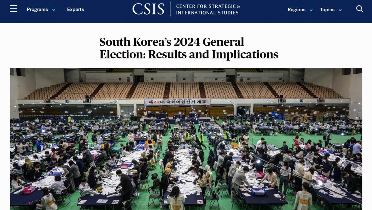 [미국 싱크탱크 전략국제문제연구소(CSIS) 캡처]