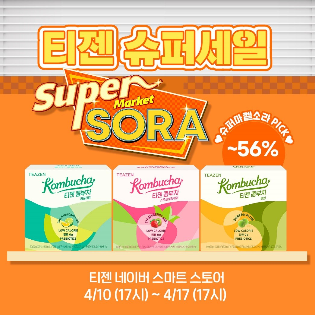 [티젠 제공]