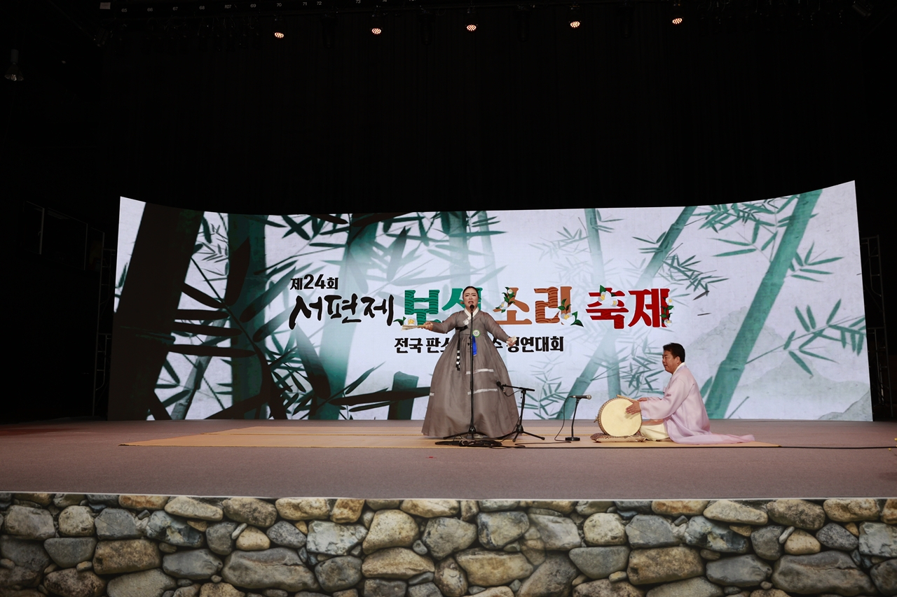 서편제 축제