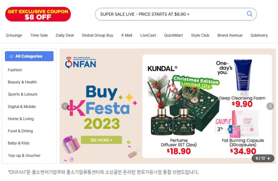 중기부-중기유통센터 해외쇼핑몰 입점지원사업. [큐텐 제공]