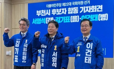김기표·서영석·이건태 당선자〈죄측부터〉
