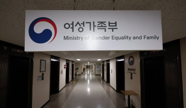 여성가족부 현판 [헤럴드DB]