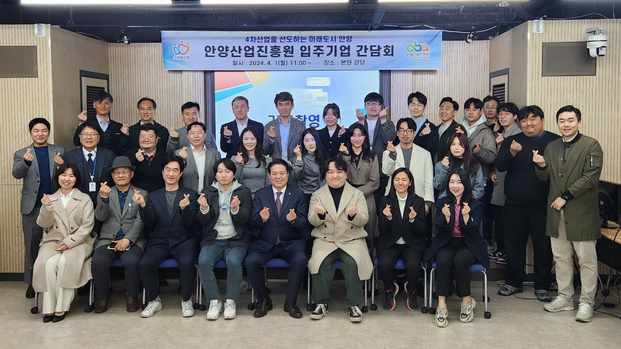 [안양산업진흥원 제공]