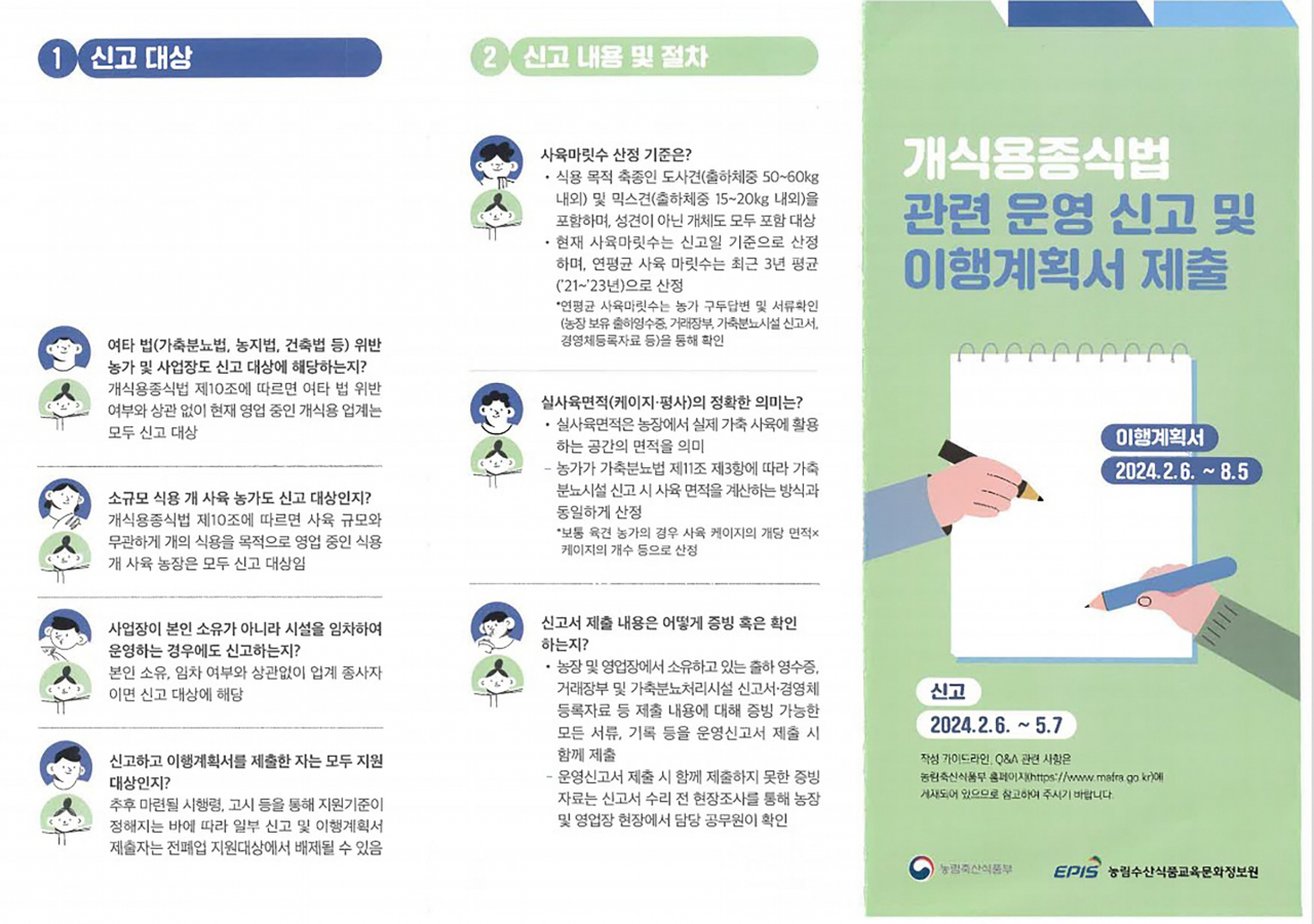 [성남시 제공]