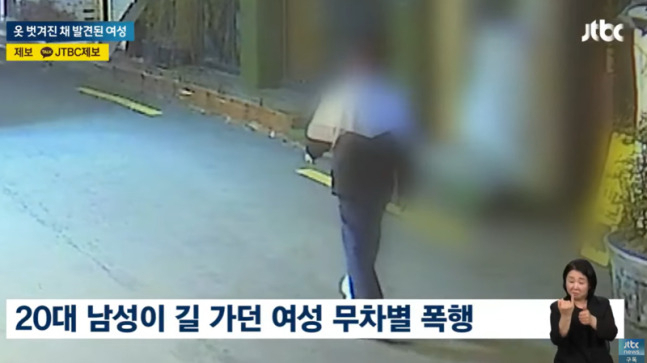 JTBC '뉴스룸' 보도화면 캡처