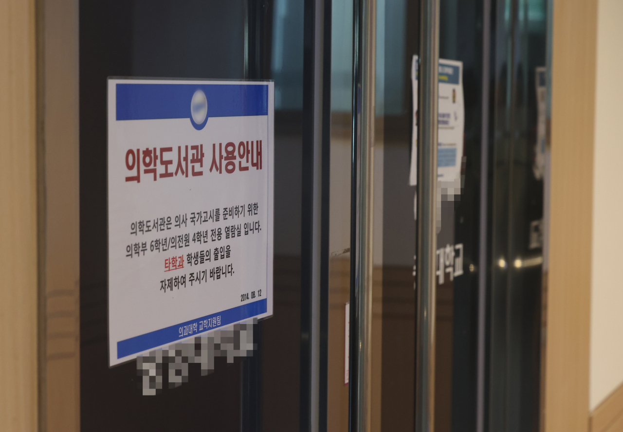 수업 재개를 앞둔 서울 한 의과대학 의학도서관의 불이 꺼져 있다. [연합]
