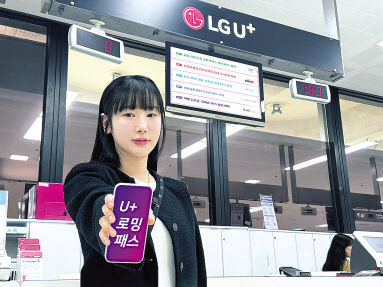 LG유플러스 직원이 로밍패스와 로밍 제휴 혜택을 소개하고 있다. [LG유플러스 제공]