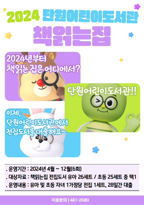[안산시 제공]
