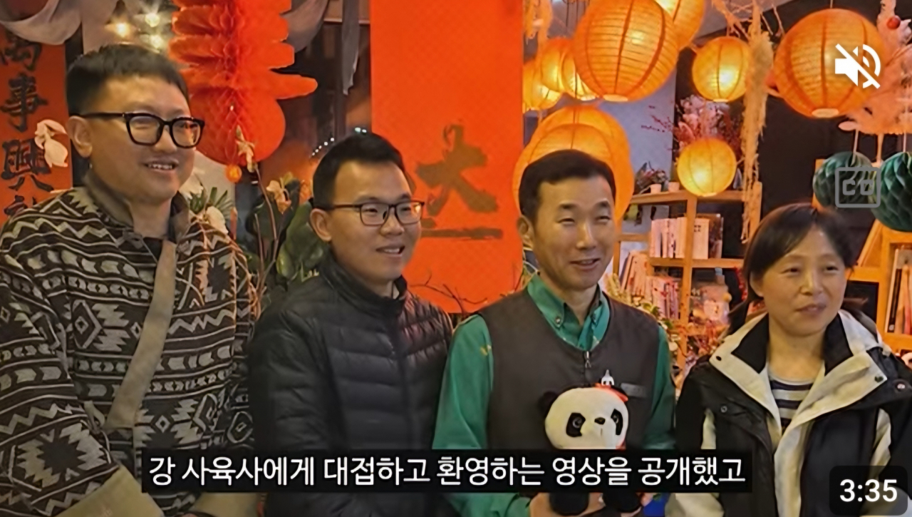강철원 사육사에게 음식을 대접한 사천성 음식점 스태프들과 기념촬영