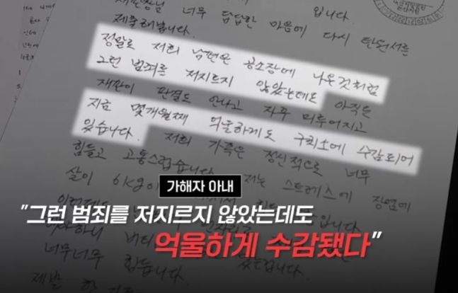 [JTBC 보도화면]