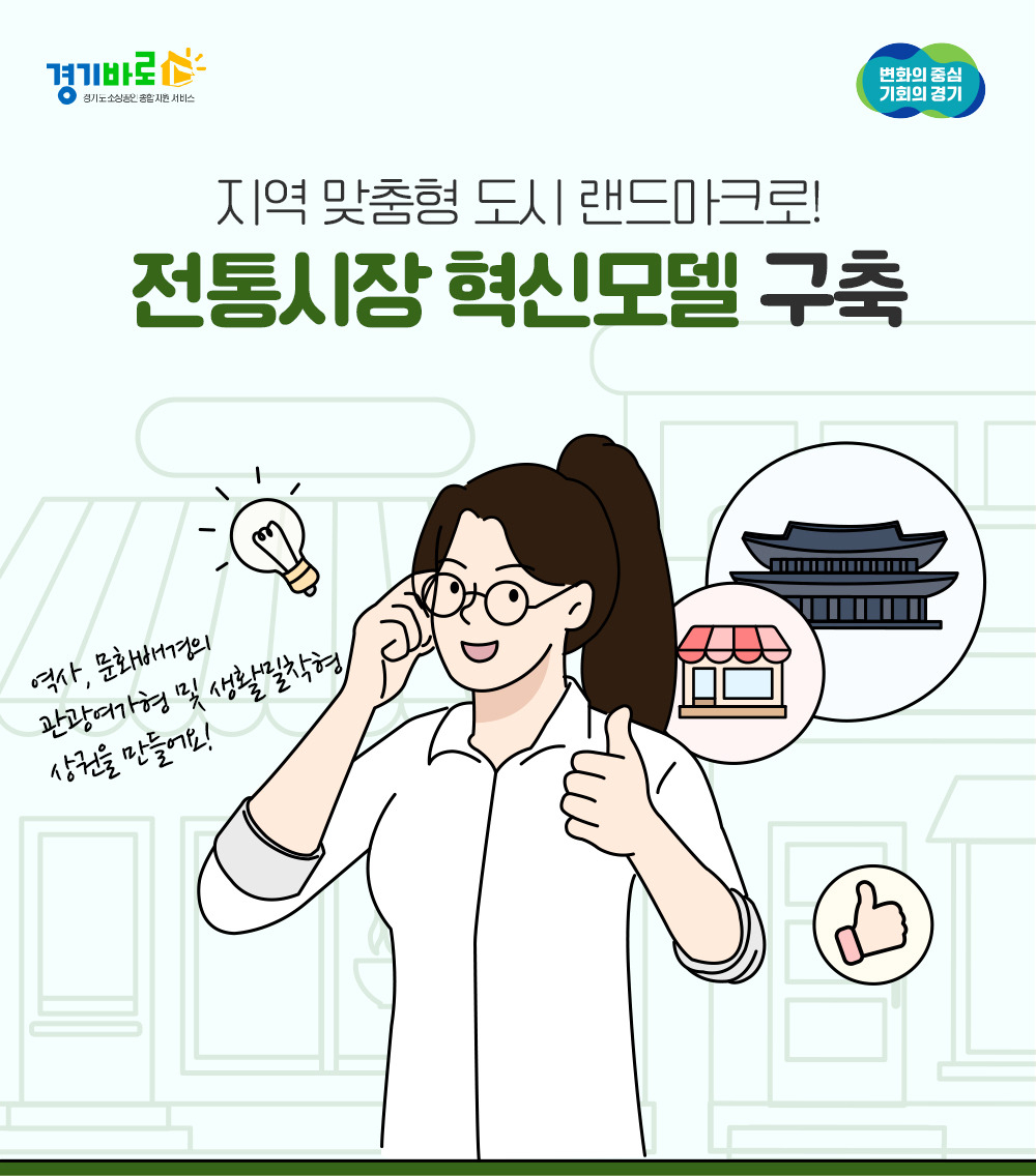 [경상원 제공]
