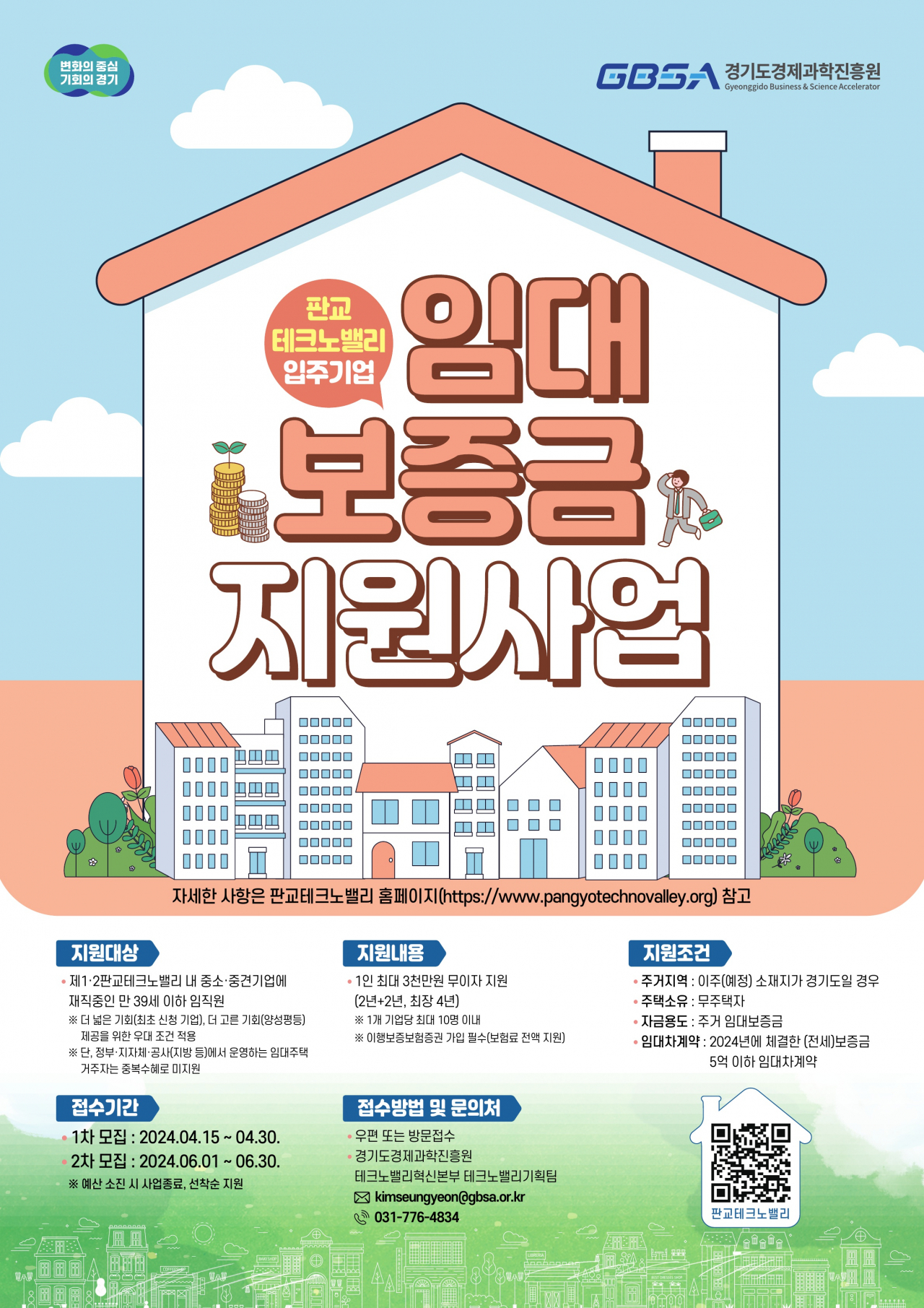 [경기도 제공]
