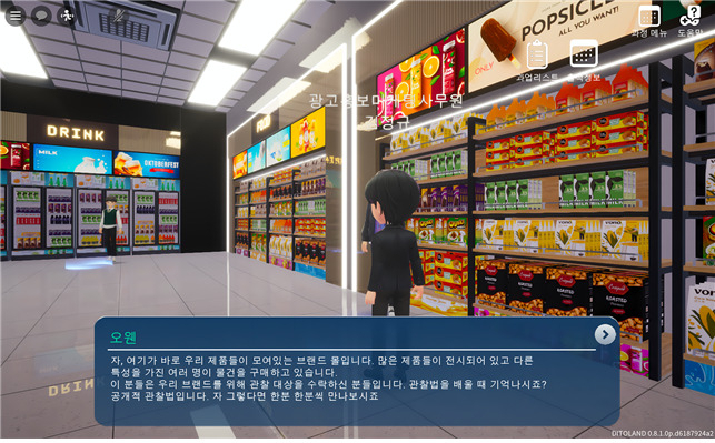 광고홍보마케터, 오프라인 몰 마케팅 기획 체험 화면[한국잡월드, 한국고용정보원 자료]