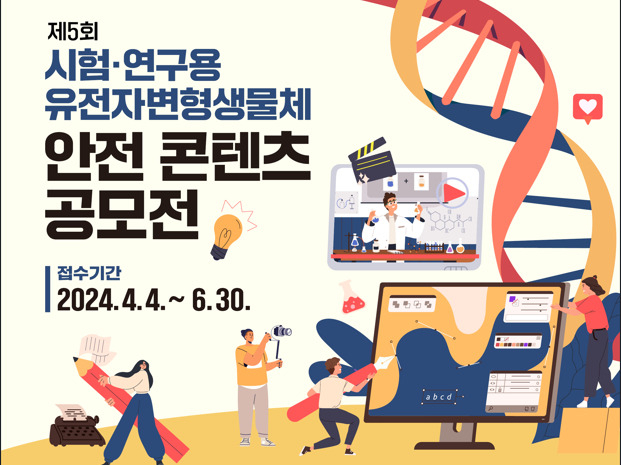 [한국생명공학연구원 제공]