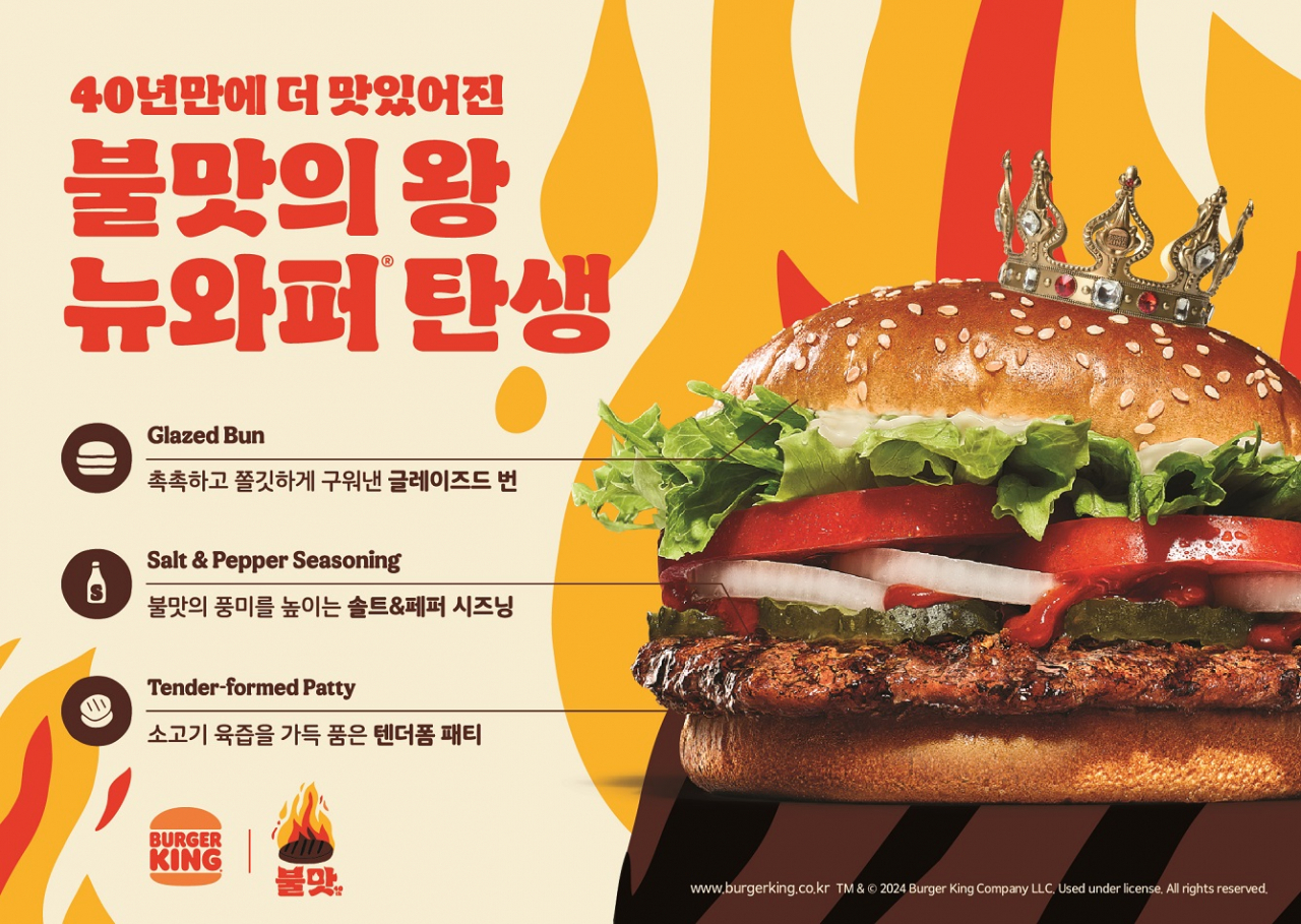 [버거킹 제공]