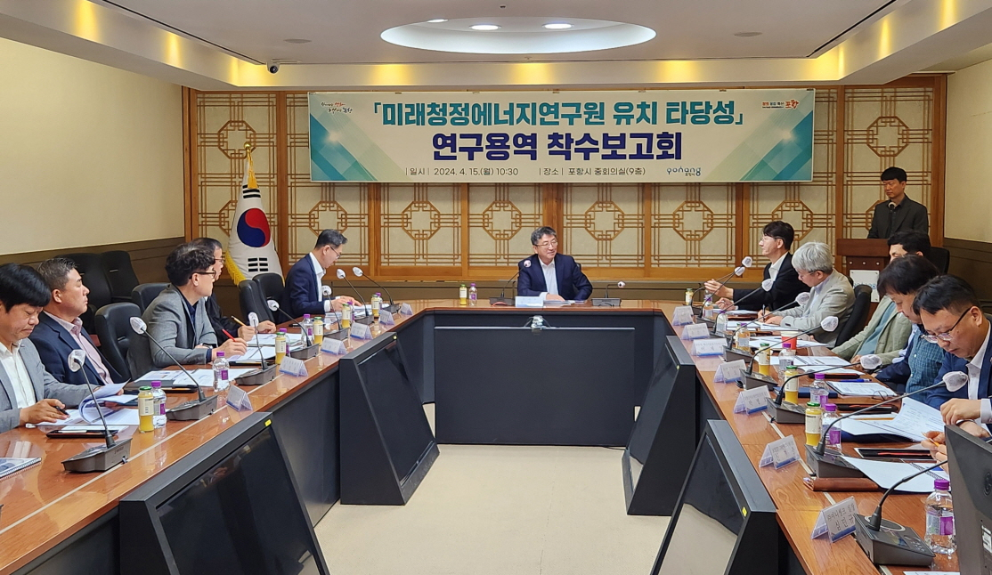 [포항시 제공]