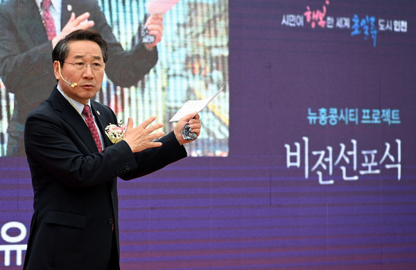 유정복 인천시장이 지난해 3월 중구 영종하늘문화센터 광장에서 열린 뉴홍콩시티 프로젝트 비전선포식에서 발언하고 있다.