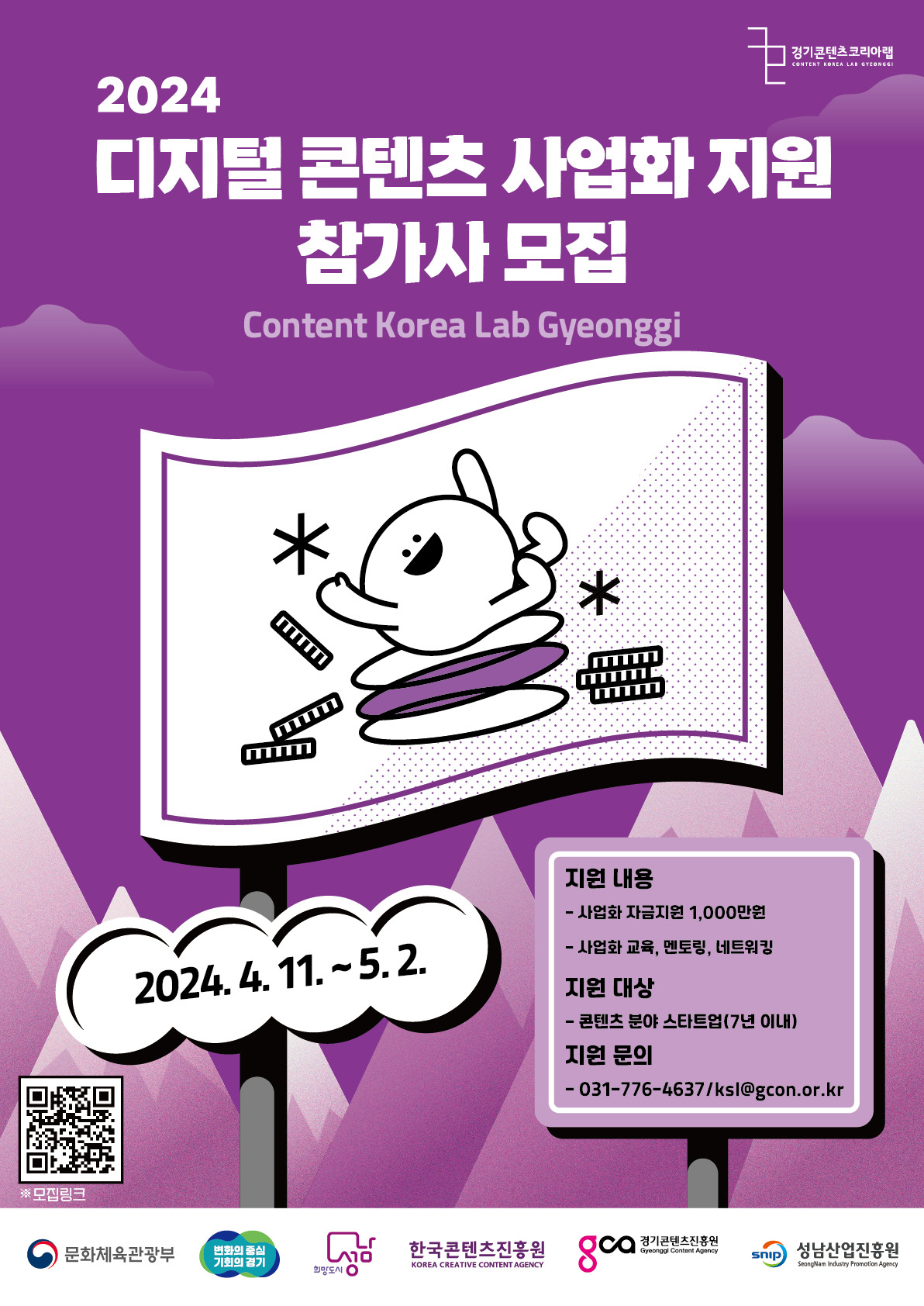 [경기도 제공]