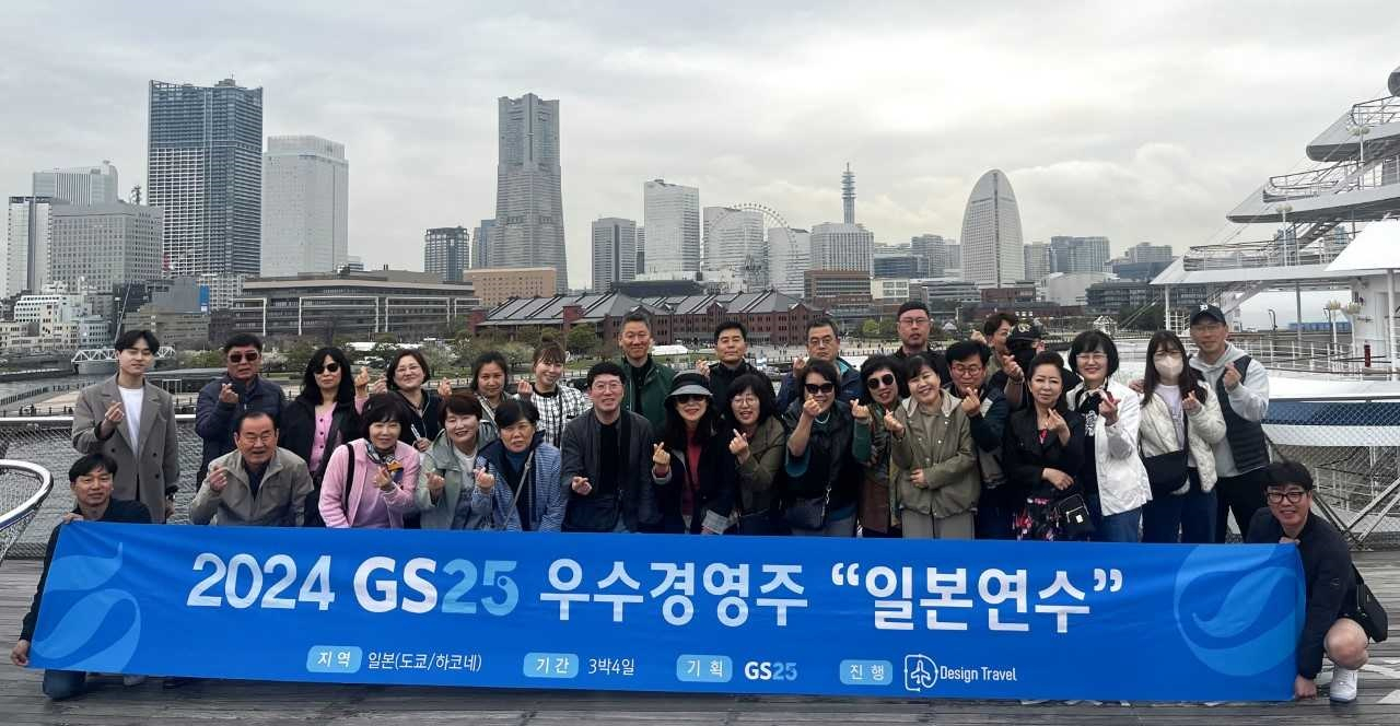 [GS리테일 제공]