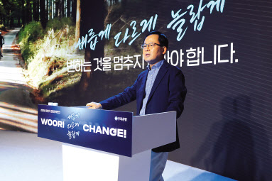 서울 중구 우리은행 본점에서 열린 2023년 하반기 경영전략회의에 참석한 조병규 우리은행장 [우리은행 제공]
