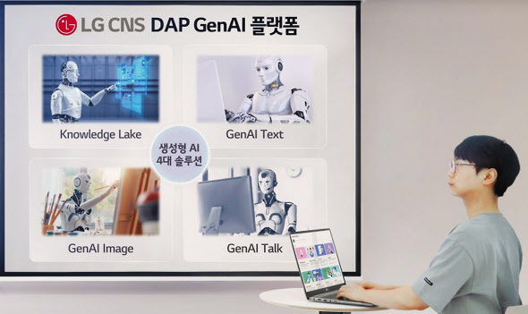 LG CNS, 기업 생성형 AI 서비스 도입 앞당긴다