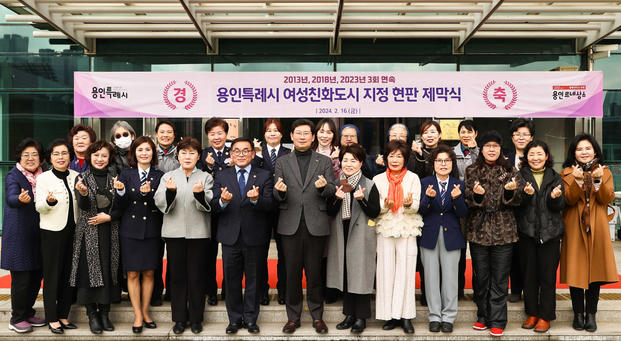 여성친화도시 지정 현판 제막식에 참석한 이상일 용인특례시장과 참석자.[용인시 제공]
