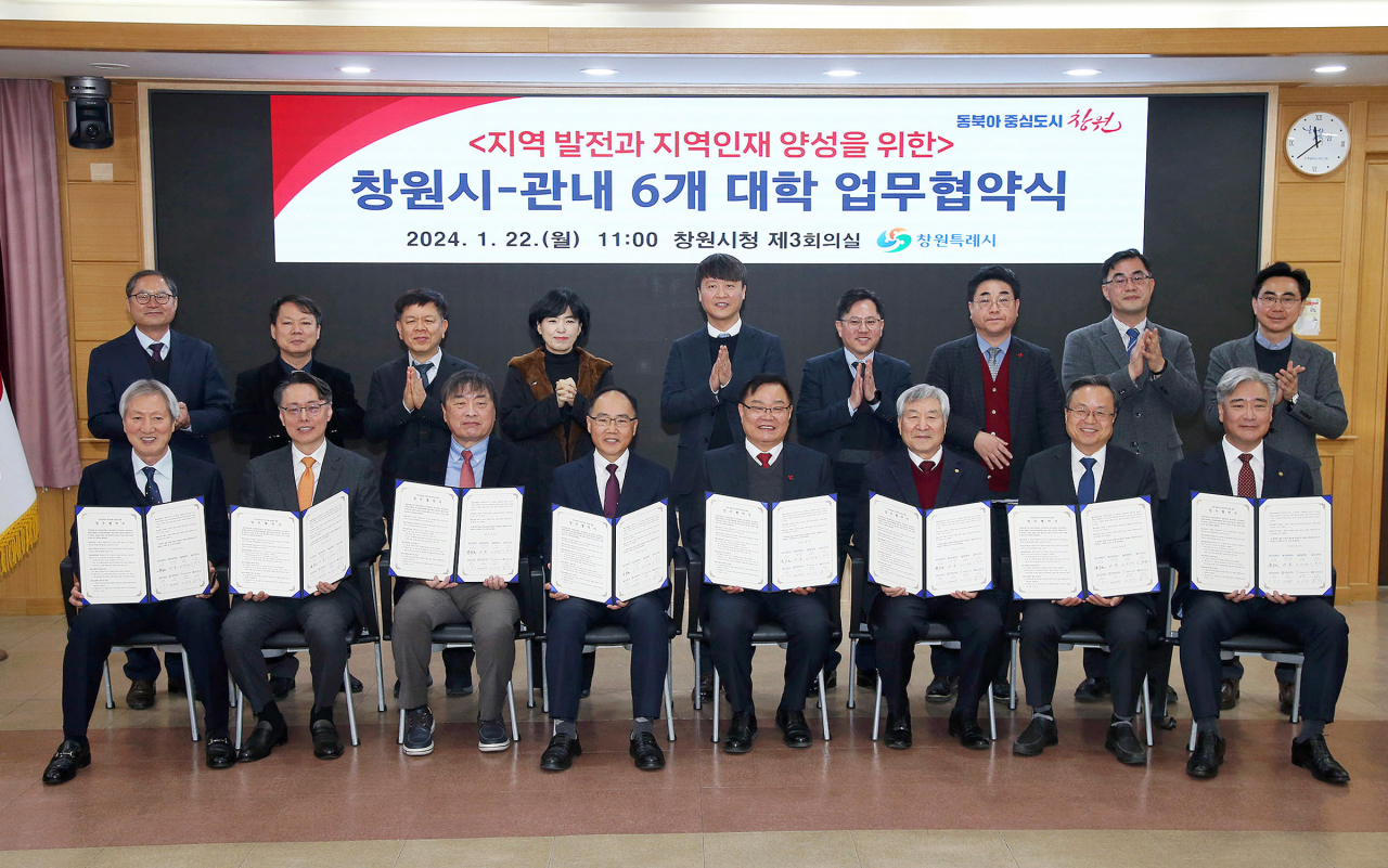 지난 1월 22일 창원시청에서 지역 발전과 지역인재 양성을 위한 '창원시-관내 6개 대학 업무협약식'이 진행되고 있다. [사진=창원시]