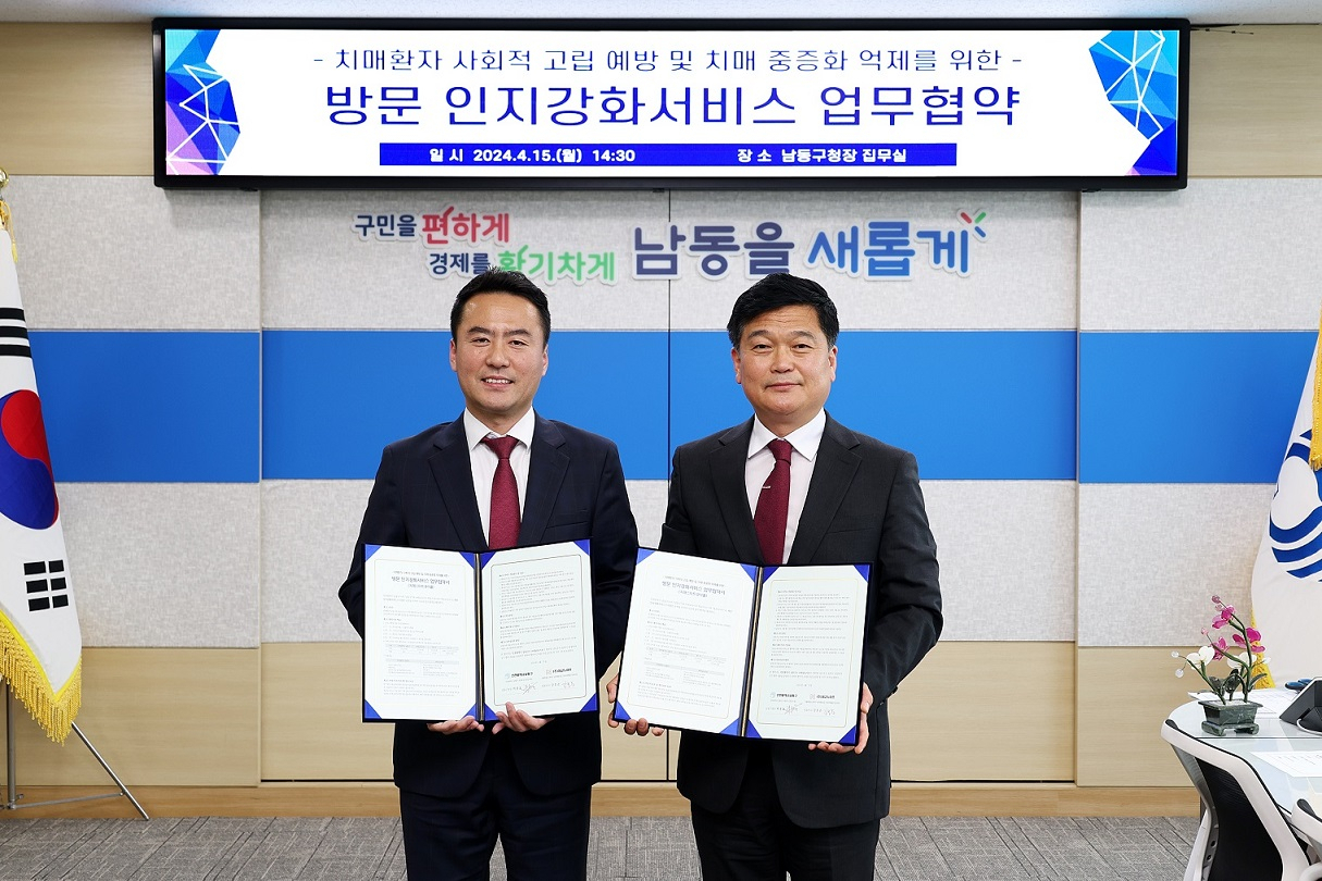 16일 대교뉴이프는 남동구와 시니어 인지 케어를 위한 방문 인지강화서비스 운영 사업을 위한 업무협약을 체결했다.[대교뉴이프 제공]