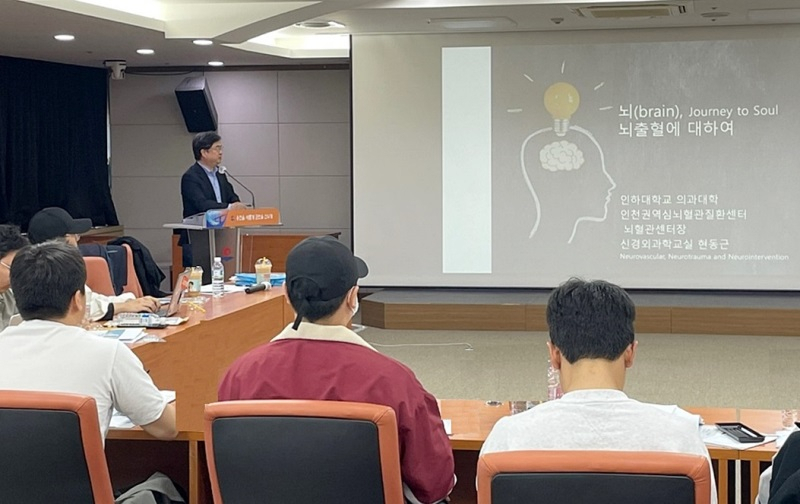 지난 12일 현동근 인천권역심뇌혈관질환센터 뇌혈관센터장의 강연 모습.