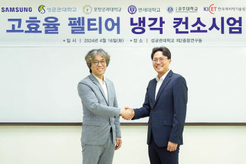 위훈(오른쪽) 삼성전자 DA사업부 선행개발팀장(부사장)과 김성웅 성균관대 교수가 16일 고효율 펠티어 냉각 연구 컨소시엄을 체결하고 기념촬영을 하고 있다. [삼성전자 제공]