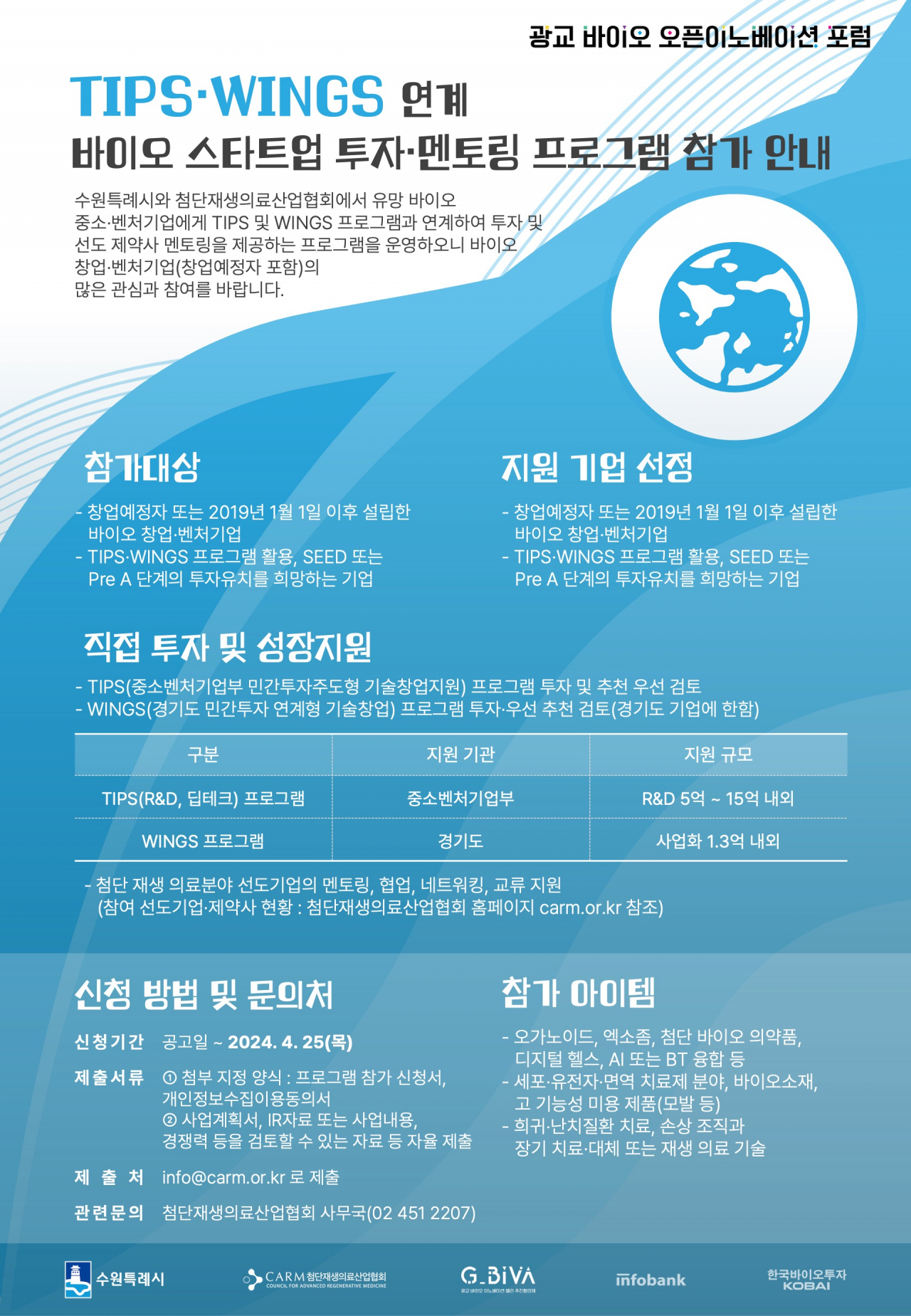 [수원시 제공]