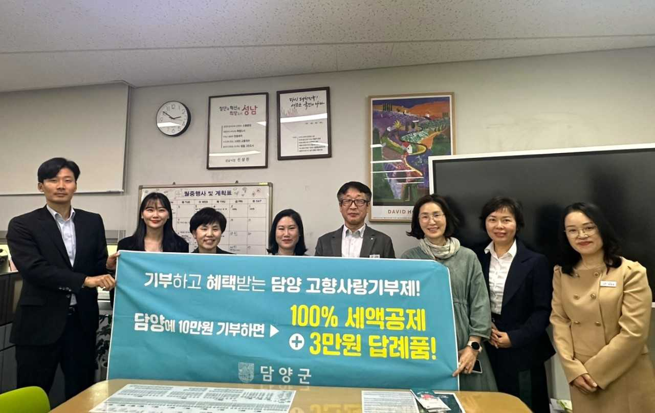 담양군, 수도권에서 고향사랑기부제 집중 홍보