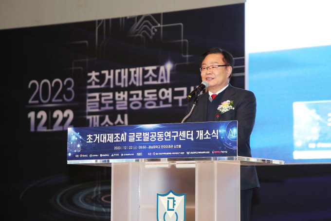 홍남표 창원시장이 지난해 12월 22일 경남대 한마관에서 열린 ‘초거대제조AI 글로벌 공동연구센터 개소식’에서 축사를 하고 있다. [사진=창원시]