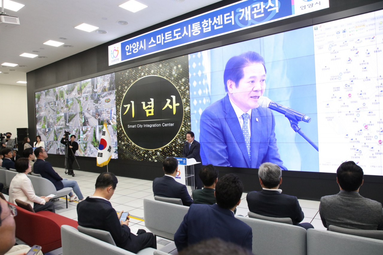 안양시 스마트도시통합센터 신축 개관.[안양시 제공]