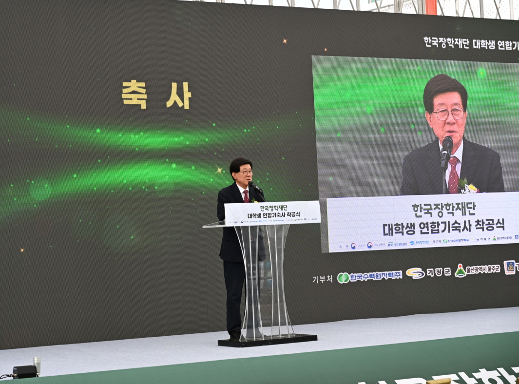 정종복 기장군수가 17일 서울 용산구 신계동에서 열린 연합기숙사 착공식에서 축사를 하고 있다. [사진=기장군]