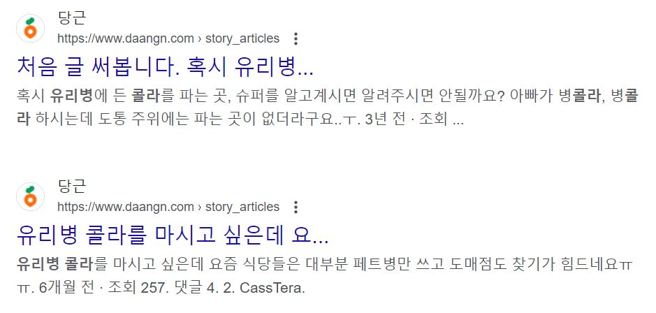 “오랜만이다, 기념으로 찰칵!” 요즘 귀해진 유리병 콜라…이게 친환경이라고? [지구, 뭐래?]