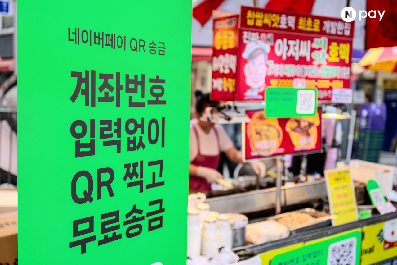 [네이버페이 제공]
