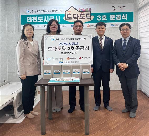 지난 17일 열린 제3호 섬주민편의시설 리모델링사업 준공식에서 참석자들이 기념사진을 촬영하고 있다.