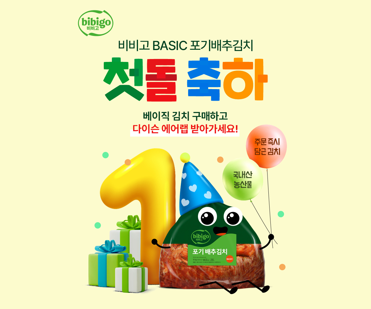 [CJ제일제당 제공]