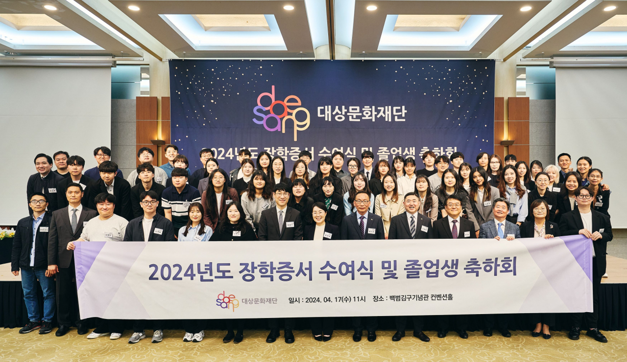 대상문화재단이 17일 백범 김구 기념관 컨벤션홀에서 개최한 ‘2024년도 장학증서 수여식 및 졸업생 축하회’에서 장학생 및 관계자들이 기념촬영을 하고 있다. [대상 제공]