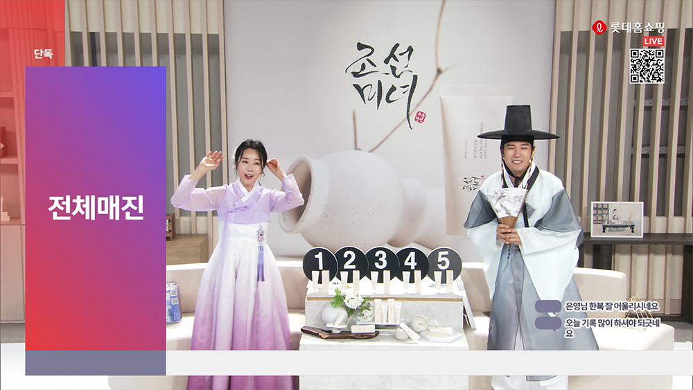 롯데홈쇼핑에서 조선미녀 제품을 판매하고 있다. [롯데홈쇼핑 제공]