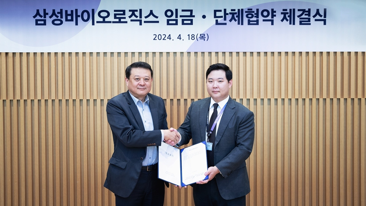 삼성바이오로직스 임금 협약 체결 모습[삼성바이오로직스 제공]