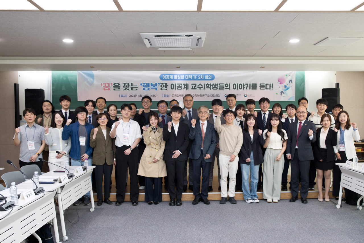 이공계 활성화 대책 TF 2차 회의 참석자들이 기념촬영을 하고 있다.[과기정통부 제공]