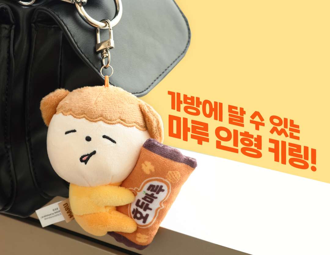 해태아이스 마루 브랜드가 웹툰 ‘마루는 강쥐’와 협업한 인형 모습 [해태아이스 제공]